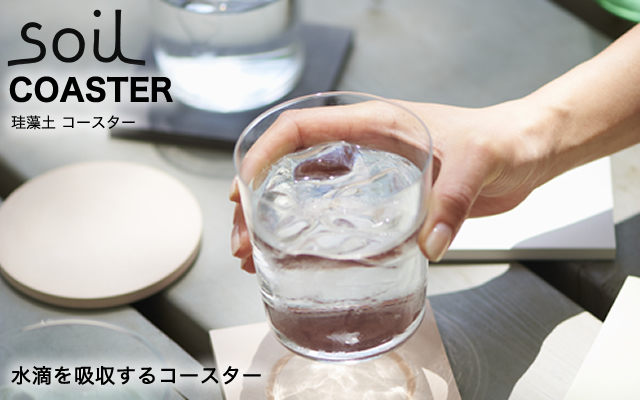 底面加工（シリコン塗布）が施されています。