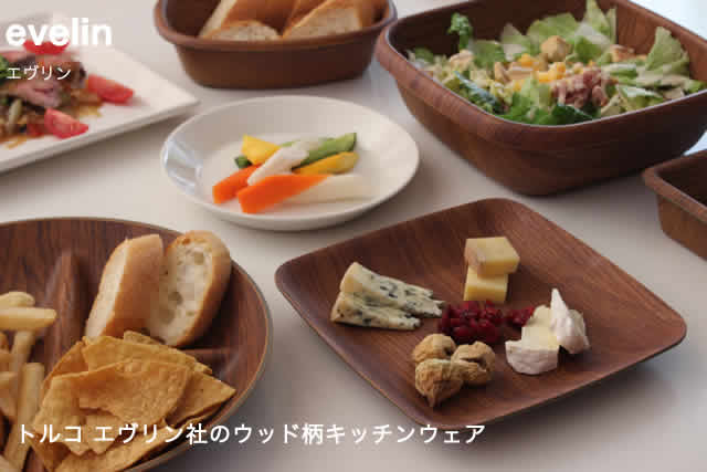 ダイニングテーブルに馴染むウッド柄のキッチンウェア