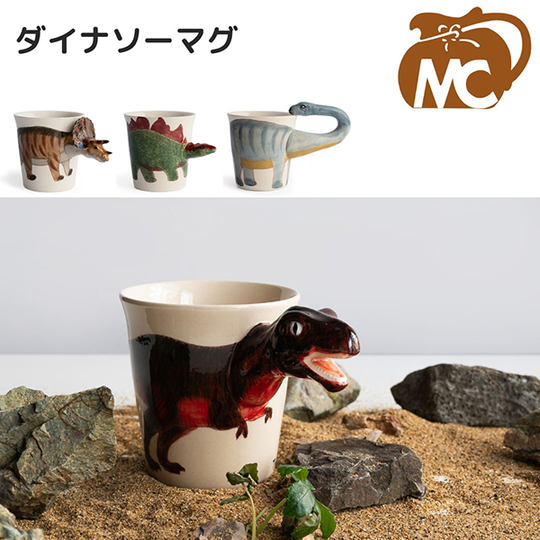 Meelarp Ceramic ダイナソーマグ
