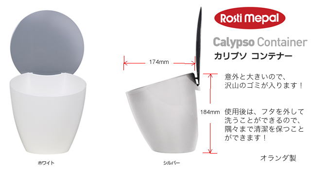 カリプソコンテナーは、意外と大きいので、 沢山のゴミが入ります！