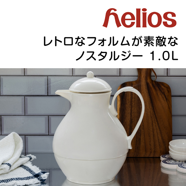 1950年代の家庭用品のスタイルを彷彿とさせる外観。