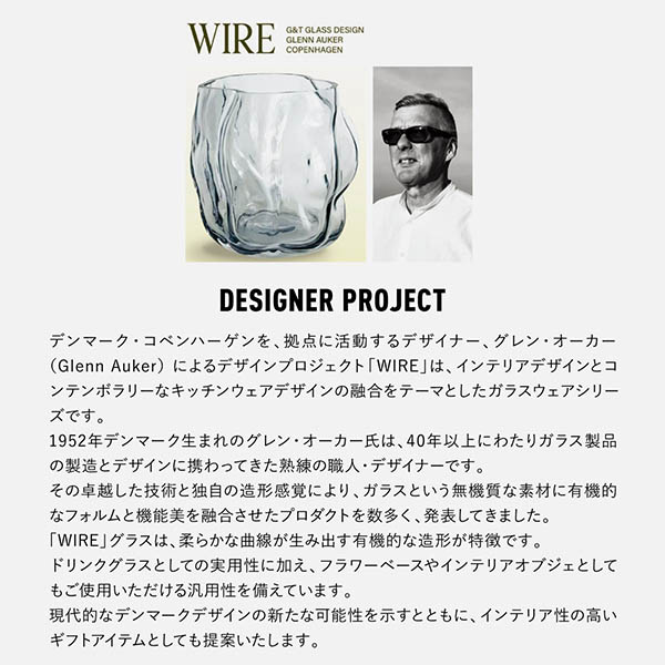 アート性と実用性を兼ね備えたガラス器です。