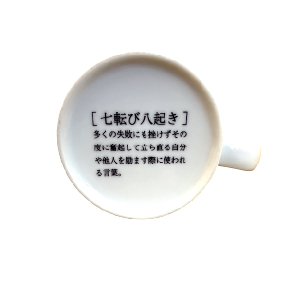 ことわざをストリートの落書きのように表現。