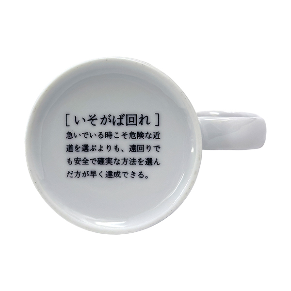 ことわざをストリートの落書きのように表現。