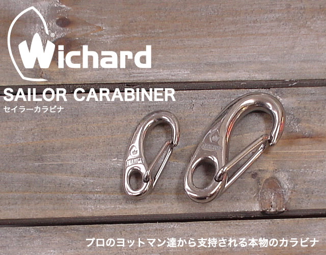 Wichard SAILOR CARABINER（セイラーカラビナ）Lサイズ 2481