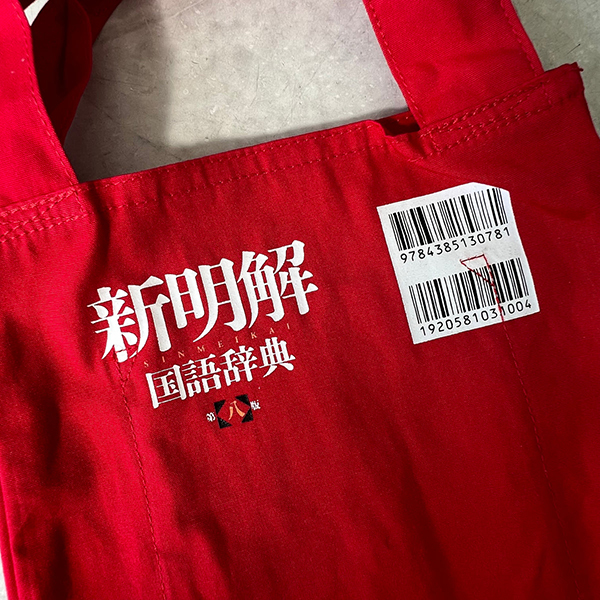 小さく見えてたっぷり収納できるミニトート