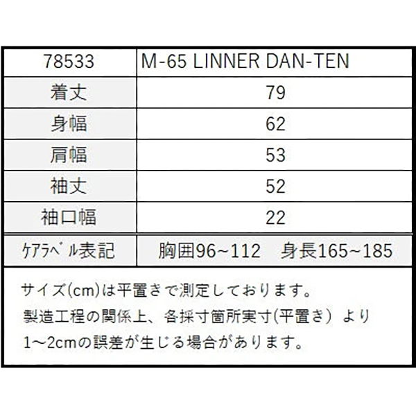 チャイナボタンが印象的な定番型はんてん。