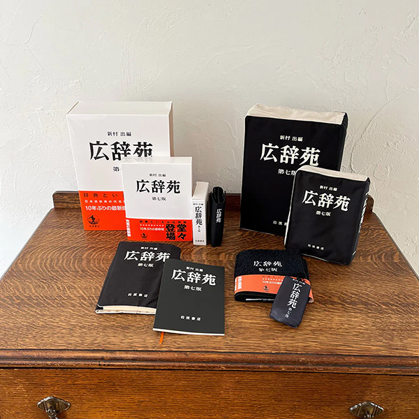 本物の広辞苑に使える、リアルサイズのカバー