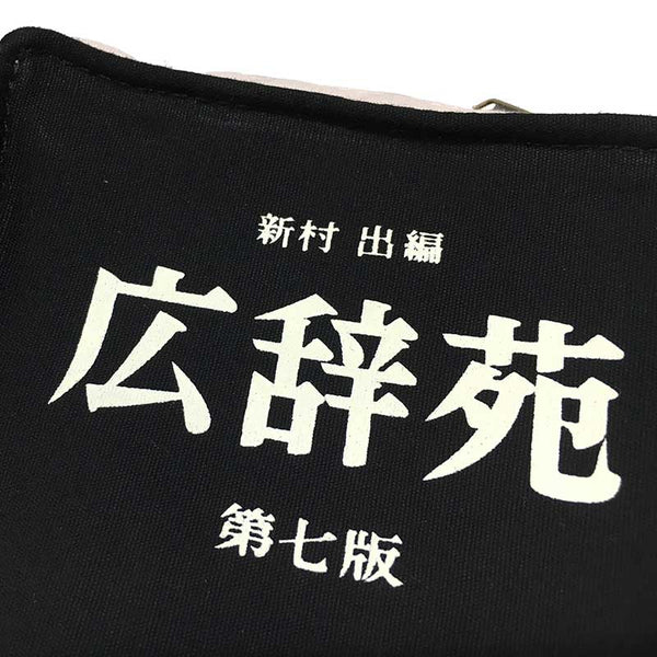本物そっくりな文庫本サイズのリブレポーチが登場しました。