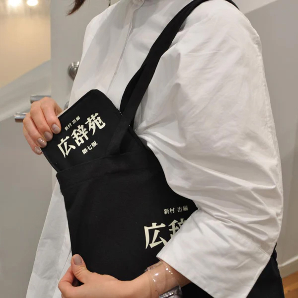 本物そっくりな文庫本サイズのリブレポーチが登場しました。