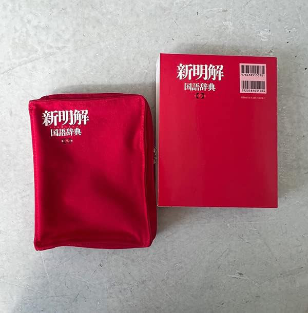 三省堂新明解国語辞典リブレポーチ