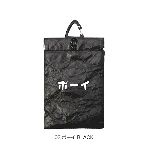 外出先で出てしまうちょっとしたゴミを”ポーイ”っと入れることができる携帯ゴミ箱。