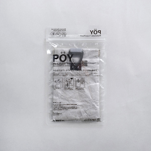 外出先で出てしまうちょっとしたゴミを”ポーイ”っと入れることができる携帯ゴミ箱。