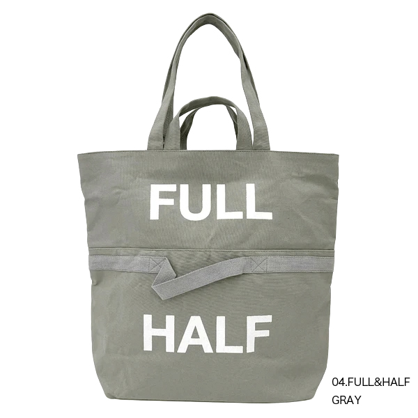 上半分を内側に織り込むとHALFサイズで使える容量可変バッグ