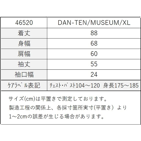 日本の浮世絵や世界の名画の半纏（はんてん）