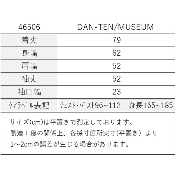 浮世絵や世界の名画を大胆に落とし込み、まるで一枚のアートを纏うような存在感が魅力。