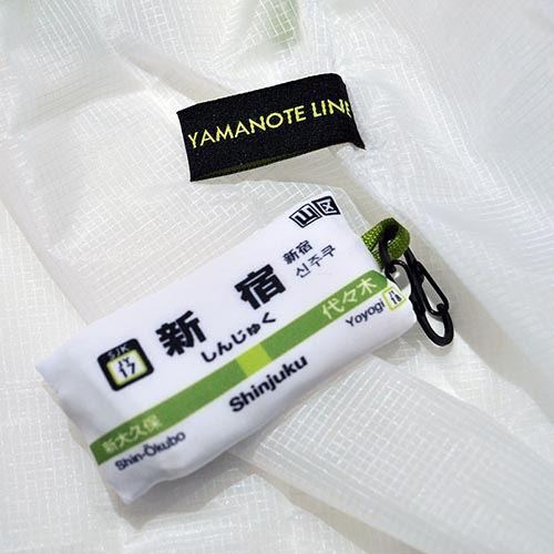 コンパクトになる山手線エコバッグ。