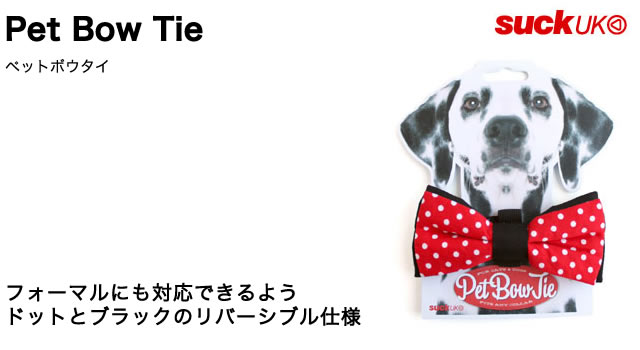 ペット用ボウタイ。