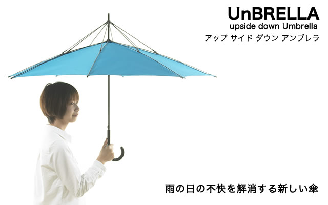 通常の傘と同様に上に向かって開きます。車やお店から出る時にさしやすく、便利です。
