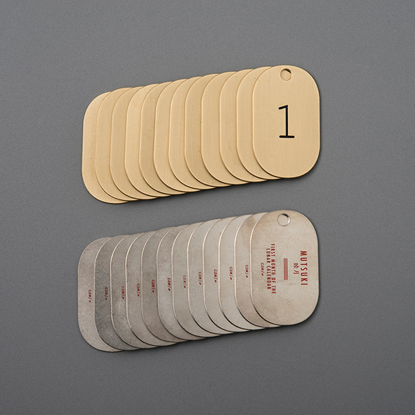 睦月,如月,弥生などの1月から１２月までの太陰暦の月の呼び名を刻印した真鍮製のキータグ