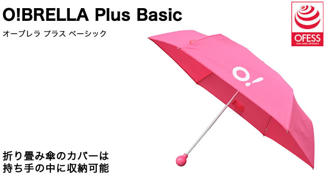 失くしてしまいがちな折り畳み傘のカバーが、なんと持ち手の中に収納できます。