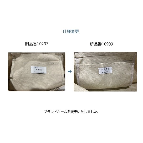 岩波文庫トートバッグ