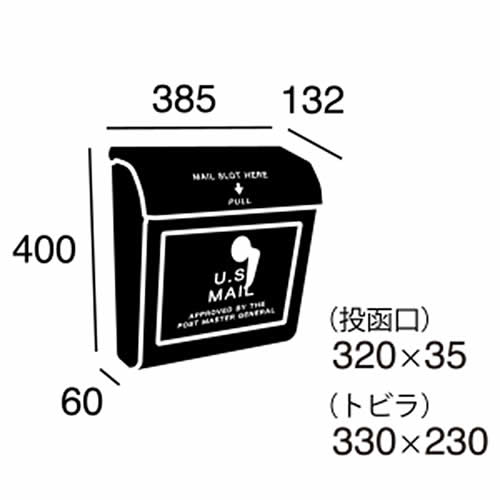 アメリカンな郵便受け】U.S. Mail box ユーエスメールボックス アメリカンな郵便受け】U.S. Mail box ユーエスメールボックス