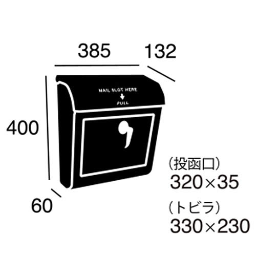 開閉式のレバーでキーロックタイプの「Mail box」。