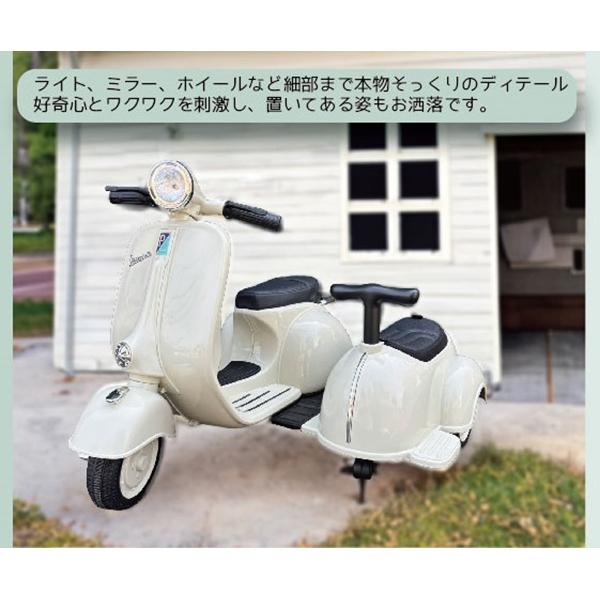 ミニベスパに2人で乗れるサイドカーが付いて登場！