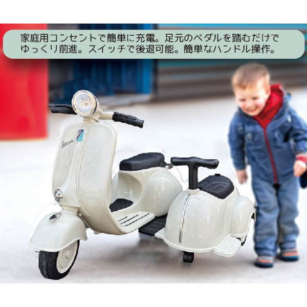 ミニベスパに2人で乗れるサイドカーが付いて登場！