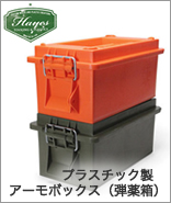開閉しやすい片開きタイプでスタッキングもできるツールボックス。